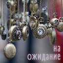 Подарок #3419