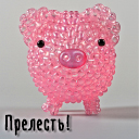 Подарок #3484