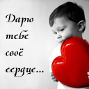 Подарок #368