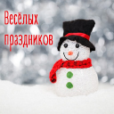 Подарок #3700