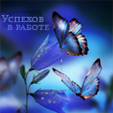 Подарок #3734