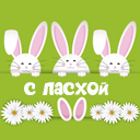 Подарок #3933