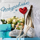 Подарок #4122