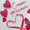 Подарок #4334