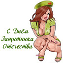 Подарок #447