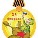 Подарок #450