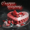Подарок #4510