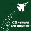 Подарок #4532