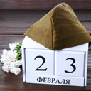 Подарок #4533