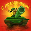 Подарок #52
