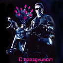 Подарок #54