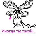 Подарок #750