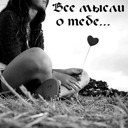 Подарок #797