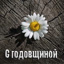 Подарок #819