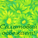 Подарок #841